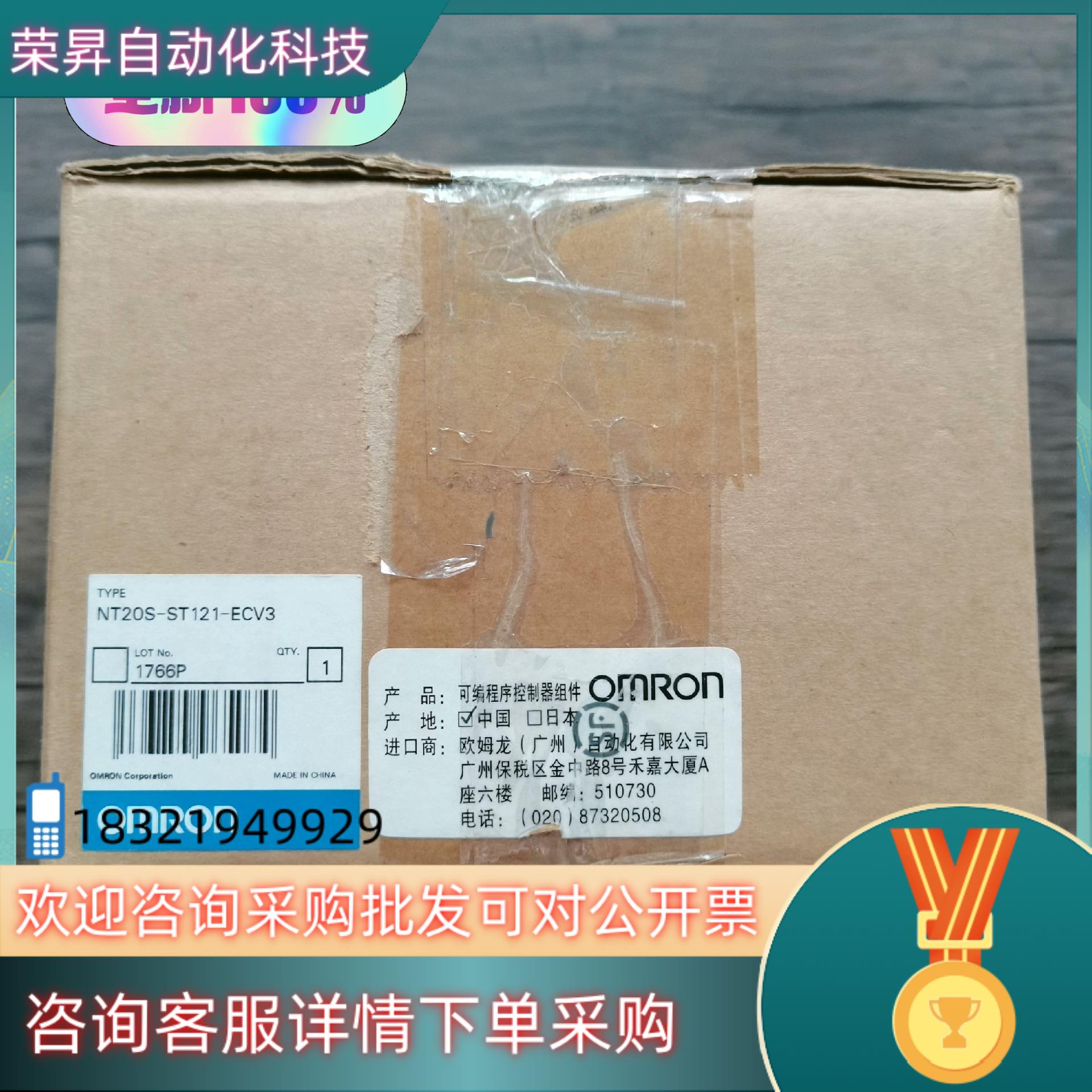 现货全新原装  NT20S-ST121-ECV3 触摸