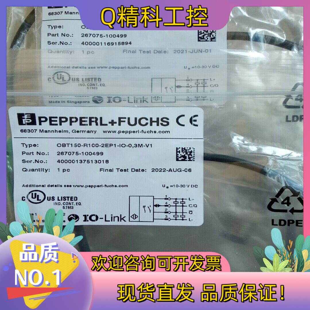 现货全新原装倍加福光电OBT150-R100-2EP1-IO
