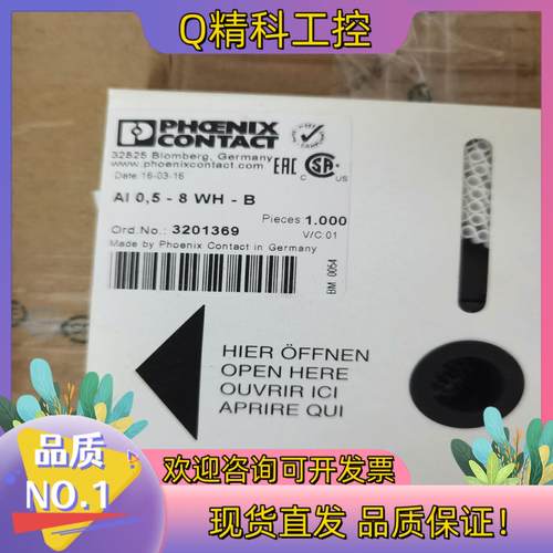 现货菲尼克斯冷压端子AI 0,5-8WH-B有优惠