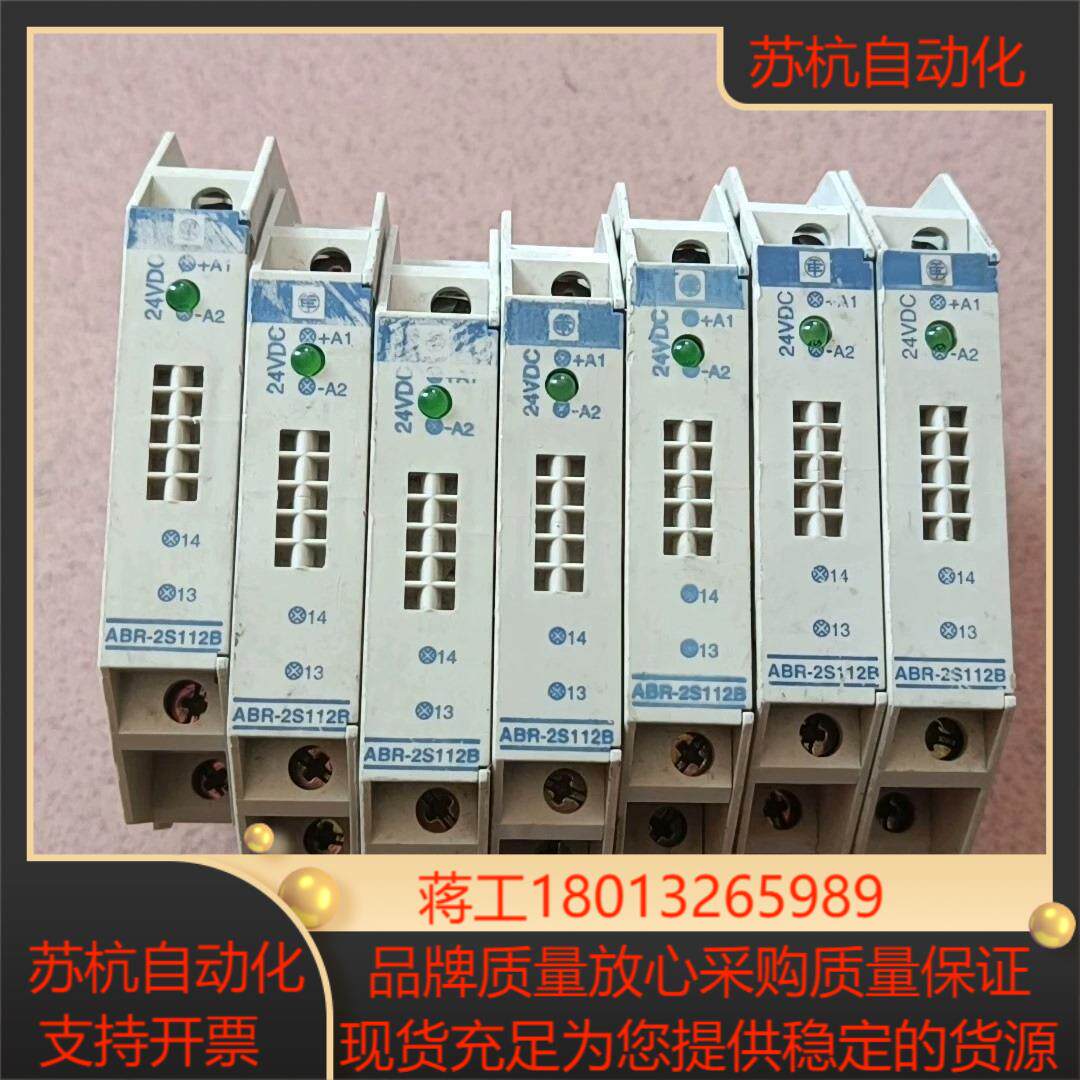 ABR2S112B  ABR-2S112B 不多还有七个