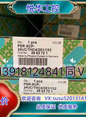 原装2963721 PSR-SCP- 24UC/THC4/2X1议