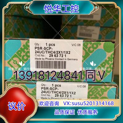 原装2963721 PSR-SCP- 24UC/THC4/2X1议