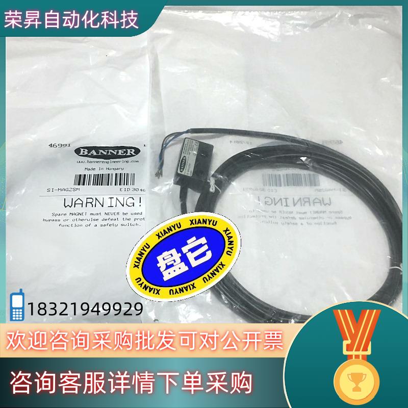 现货邦纳BANNER传感器SI-MAG2MM和SI-