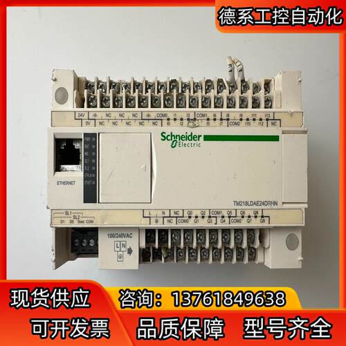 PLC TM218LDAE24DRHN，现货实拍，