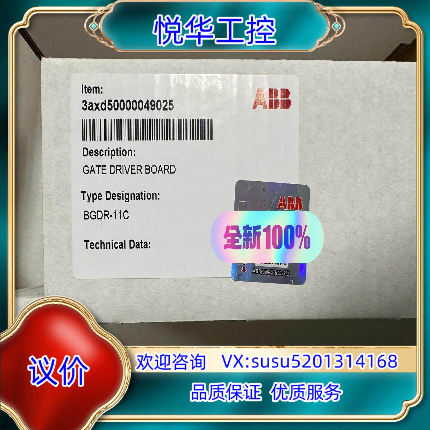 原装全新ABB BGDR-11  SF到付议