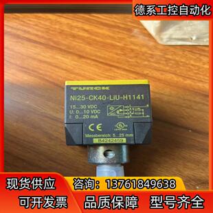 H1141 TURCK LiU CK40 图尔克传 Ni25