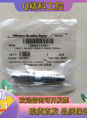 现货waters arc 200ul混合器700011657