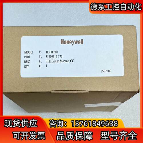 全新霍尼韦尔 Honeywell   Model：TK-FT