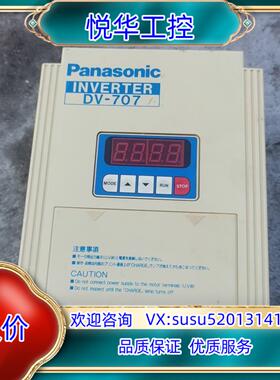 原装变频器DV707S3700A 电压220，功率3.7议
