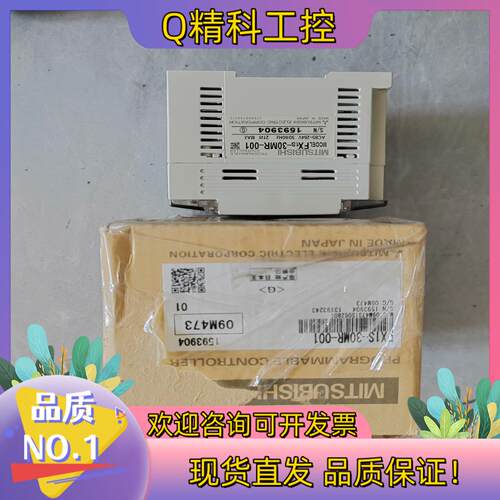 现货全新FX1S-30MR-001