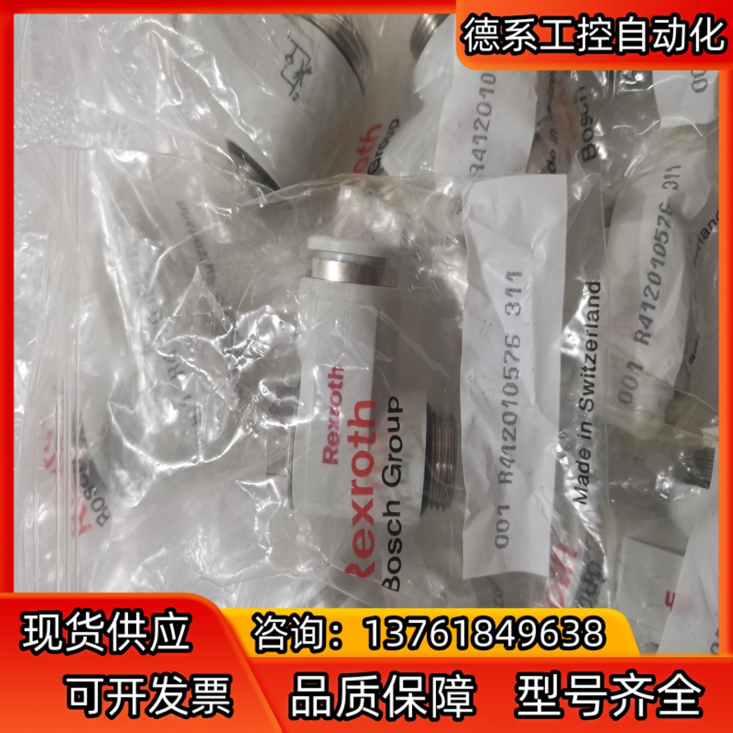 全新原装Rexroth力士乐 R412010576 R044