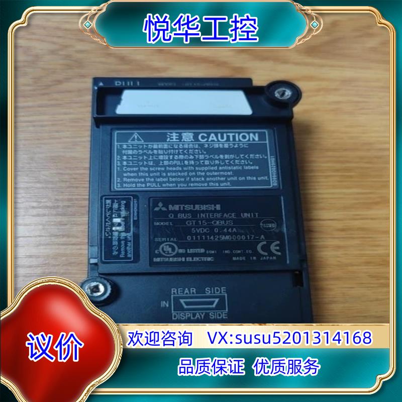 触摸屏通讯模块 GT15-QBUS议价