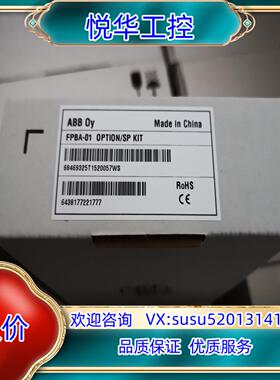 原装FPBA-01，ABB，DP模板，全新的刚到货议