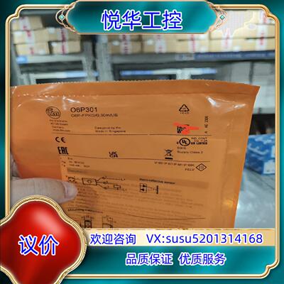 原装O6P301全新原装23年新的货 德国ifm  易福门06议