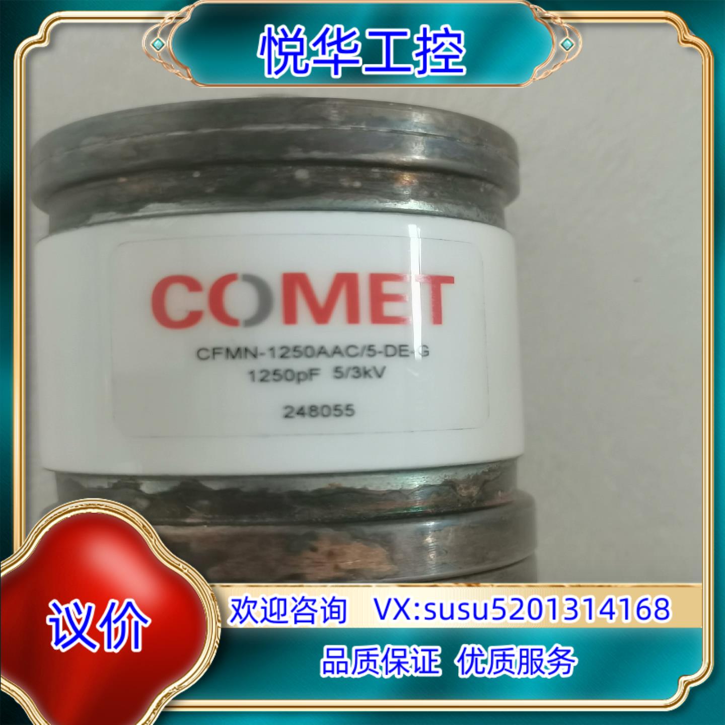 原装原装COMET CFMN-1250AAC/5-DE-G 12议
