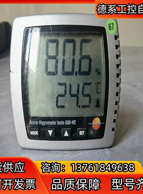 testo 608-H2温湿度计 德图testo608-h2