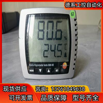 testo 608-H2温湿度计 德图testo608-h2