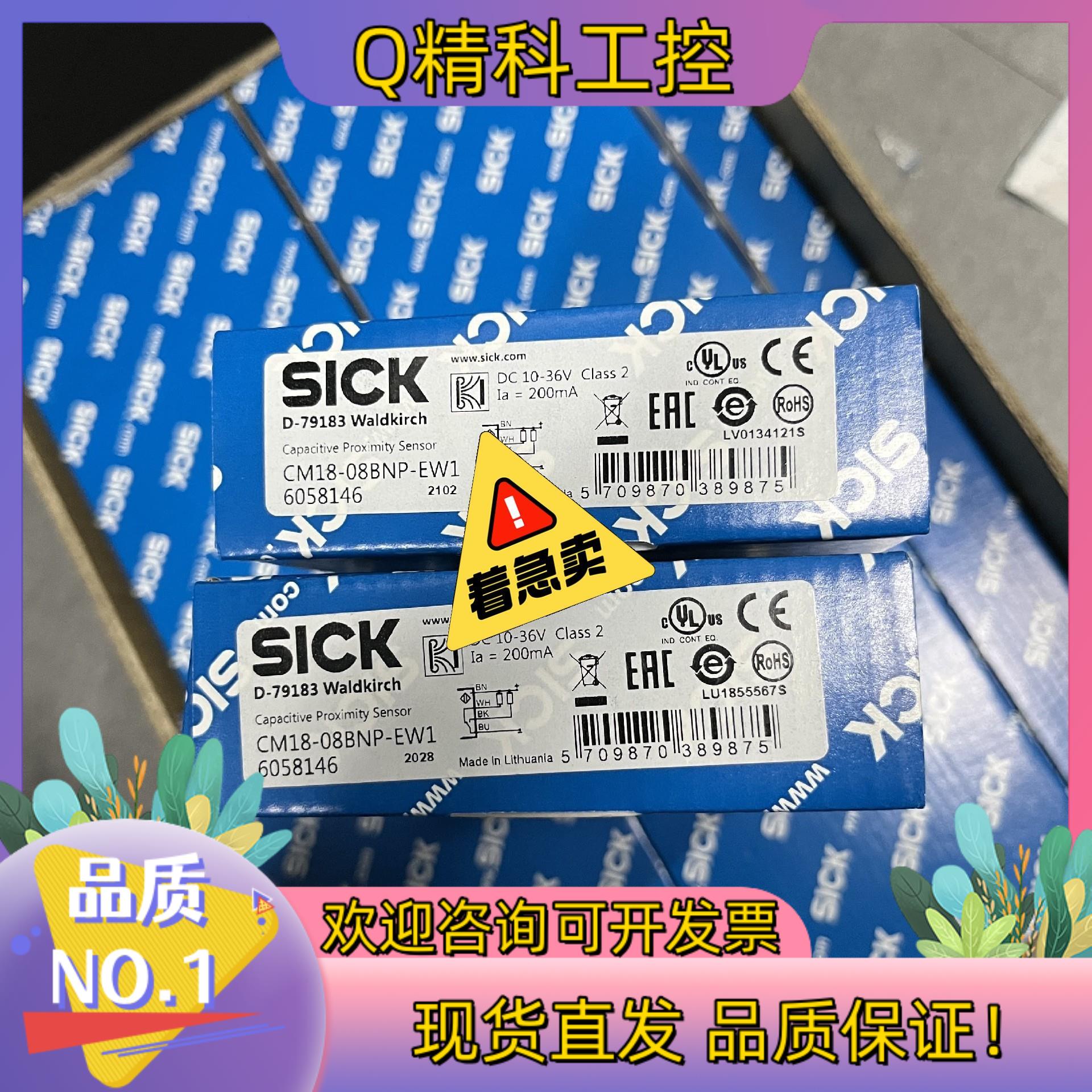 现货CICK/西克传感器型号CM18-08BNP-EW1正