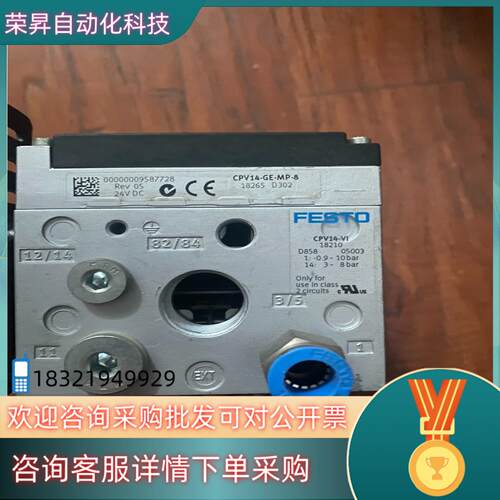 现货费斯托阀岛CPV14-GE-MP-8  18265   CP