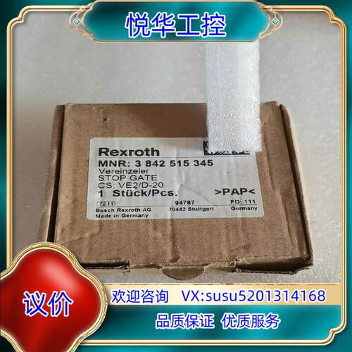 原装REXROTH 力士乐气缸挡停器VE2/D-20议