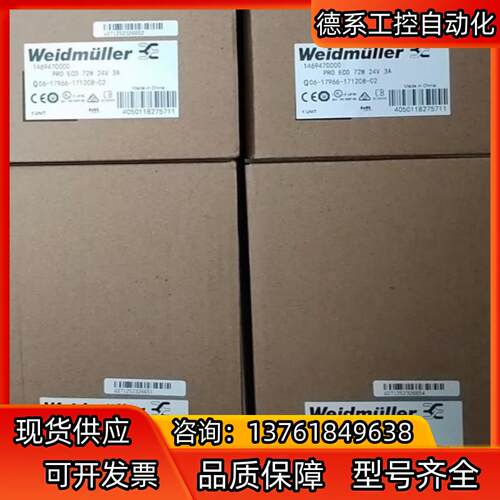 Weidmuller/魏德米勒1469470000   PR