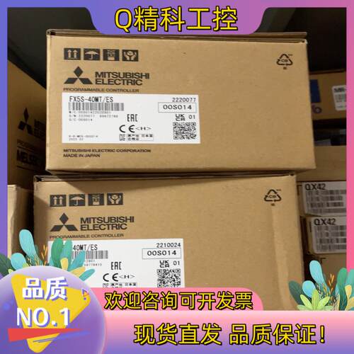 现货FX5S-40MT/ES