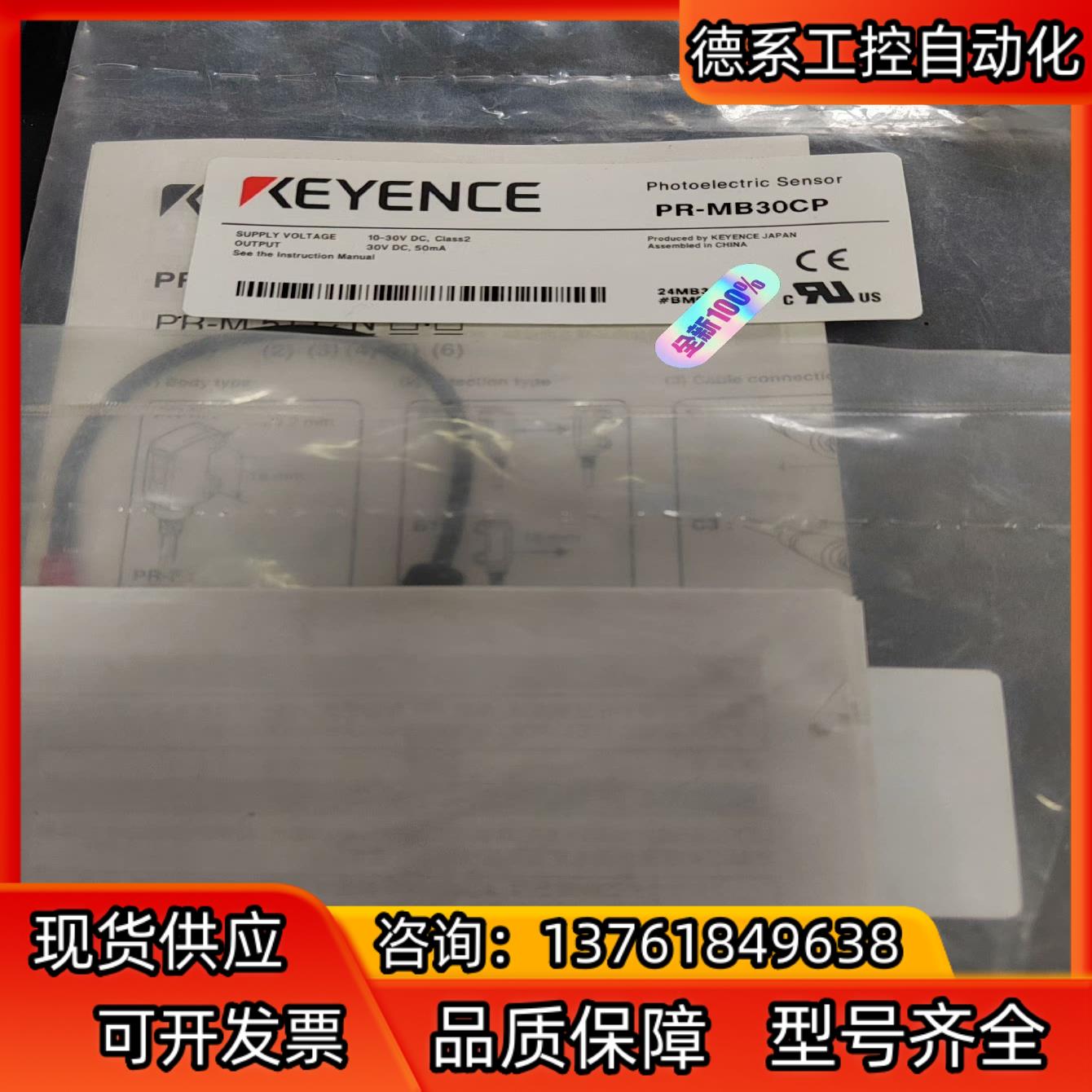 基恩士PR-MB30CP  全新原装正品     现货