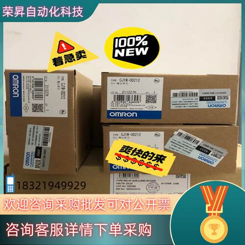 现货全新原装模块CJ1W-OD212 有30个55
