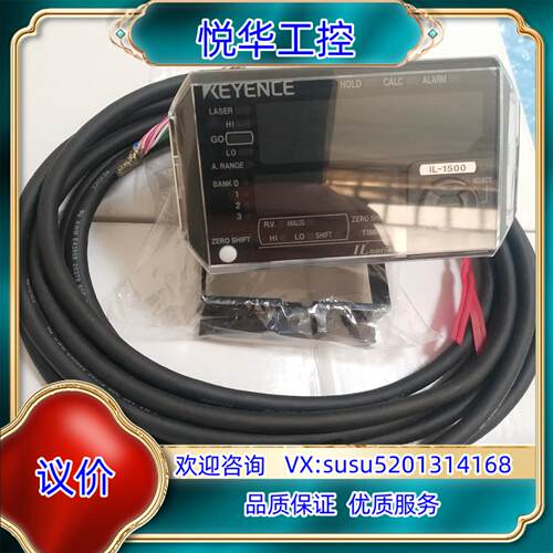 原装IL-1500基恩士传感器IL1500  全新原装正品议