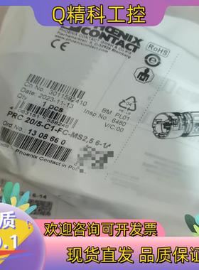 现货1308660全新原装菲尼克斯PRC 20/5-C1-FC-