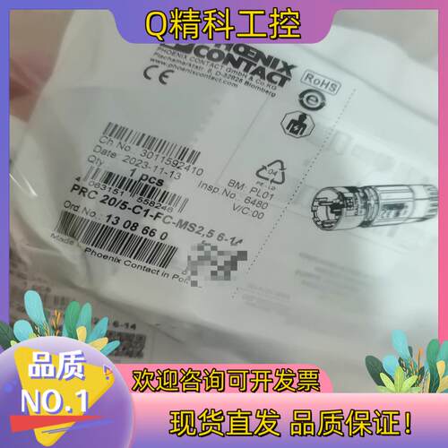 现货1308660全新原装菲尼克斯PRC 20/5-C1-FC-