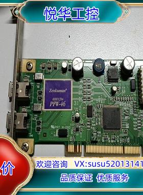 原装zenkuman PFW-46,1394采集卡议