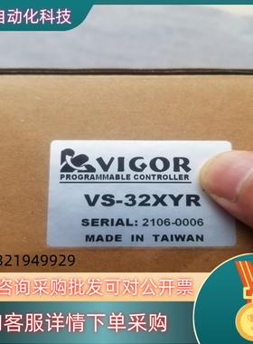 现货丰炜PLC模块VS-32XYR功能正常看好下单物