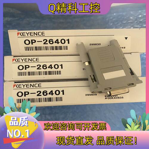 现货OP-26401RS-232C转换适配器全新原装出
