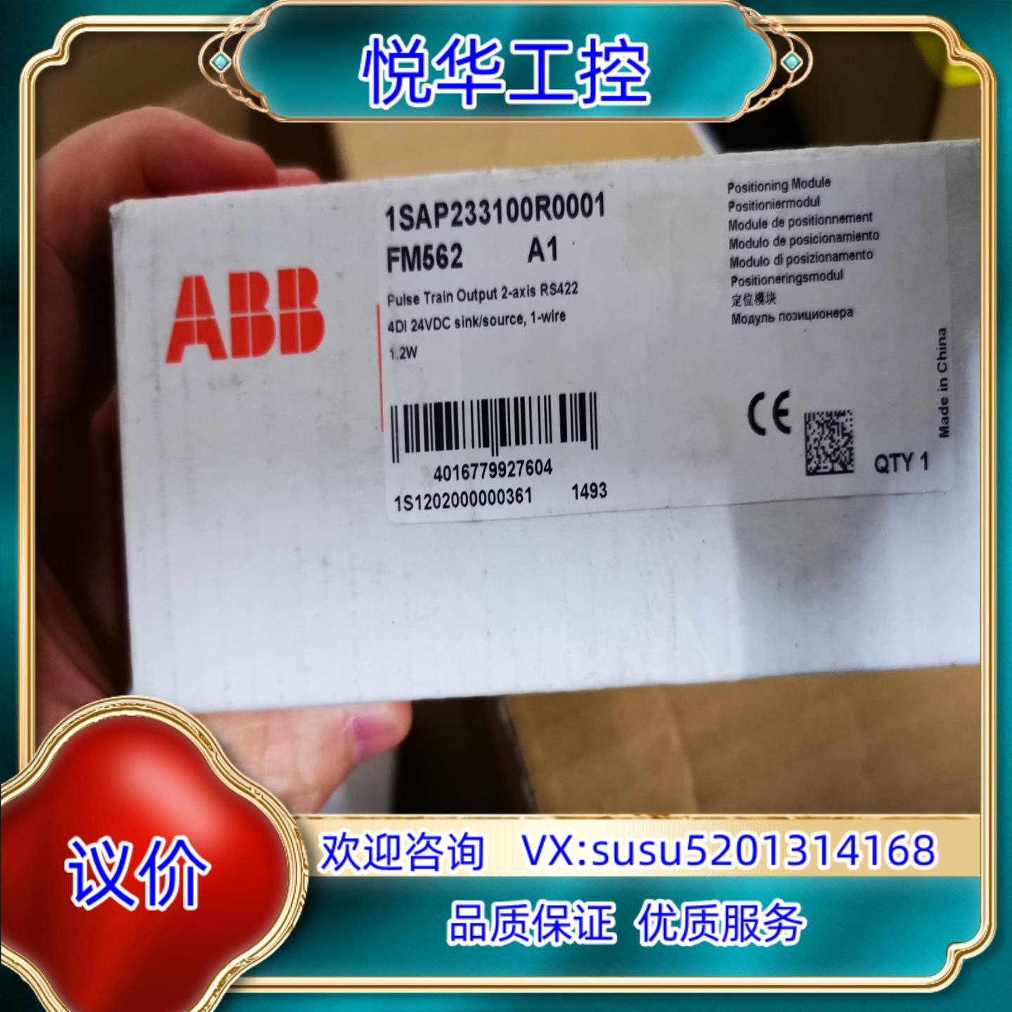 原装FM562  PLC议