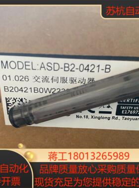 原装全新，台达B2驱动器400W:ASD-B2-0421-B