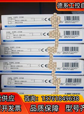 G3PE-225B DC12-24 全新原装固态继电器