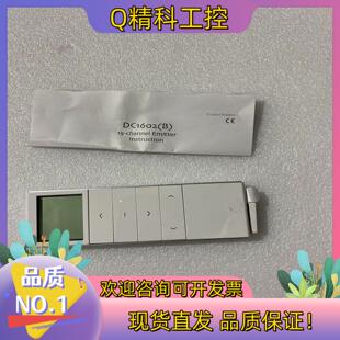 现货DC1602控制面板CR2450 3VDC 433.05-4