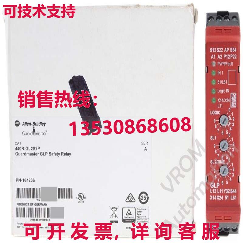 Allen Bradley 440R-GL2S2P /A Guardmaster GLP 安全继电器 输出