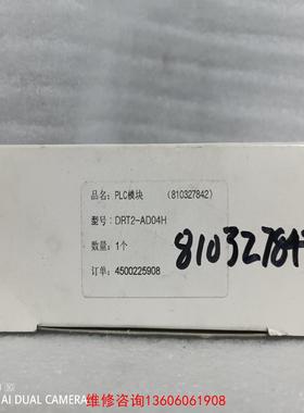 （请询价）DRT2-AD04H实物图，成色漂议价