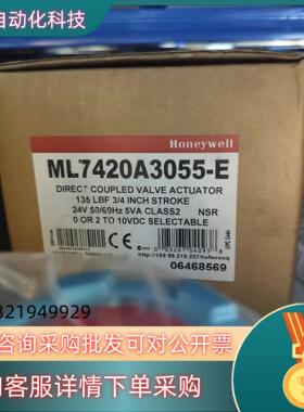 现货霍尼韦尔honeyWell mL7420A3055-E
