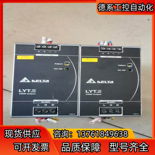台达开关电源DRL-24V240W1AA.成色好。功能正