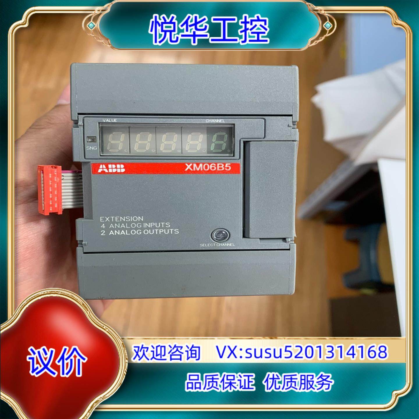 原装XM06B5-L12.0  ABB模块现货！原装！成色9议