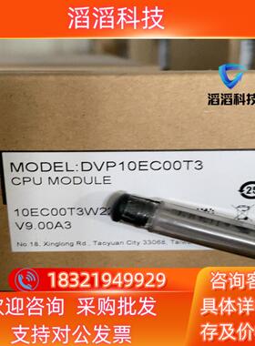 现货全新原装DVP10EC00T3