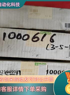 现货MURR 56623德国穆尔电源85087  85373
