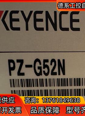 KEYENCE基恩士传感器PZ-G52N  有1对
