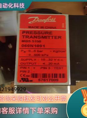 现货丹佛斯 压力传感器 mbs 5150 060N1091 全新