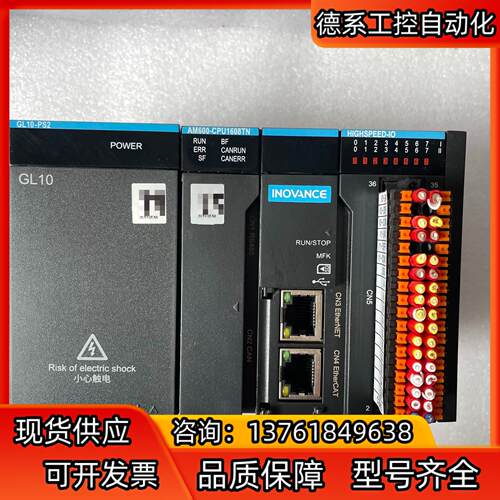 汇川PLC，AM600-CPU1608TN，电源，GL10-
