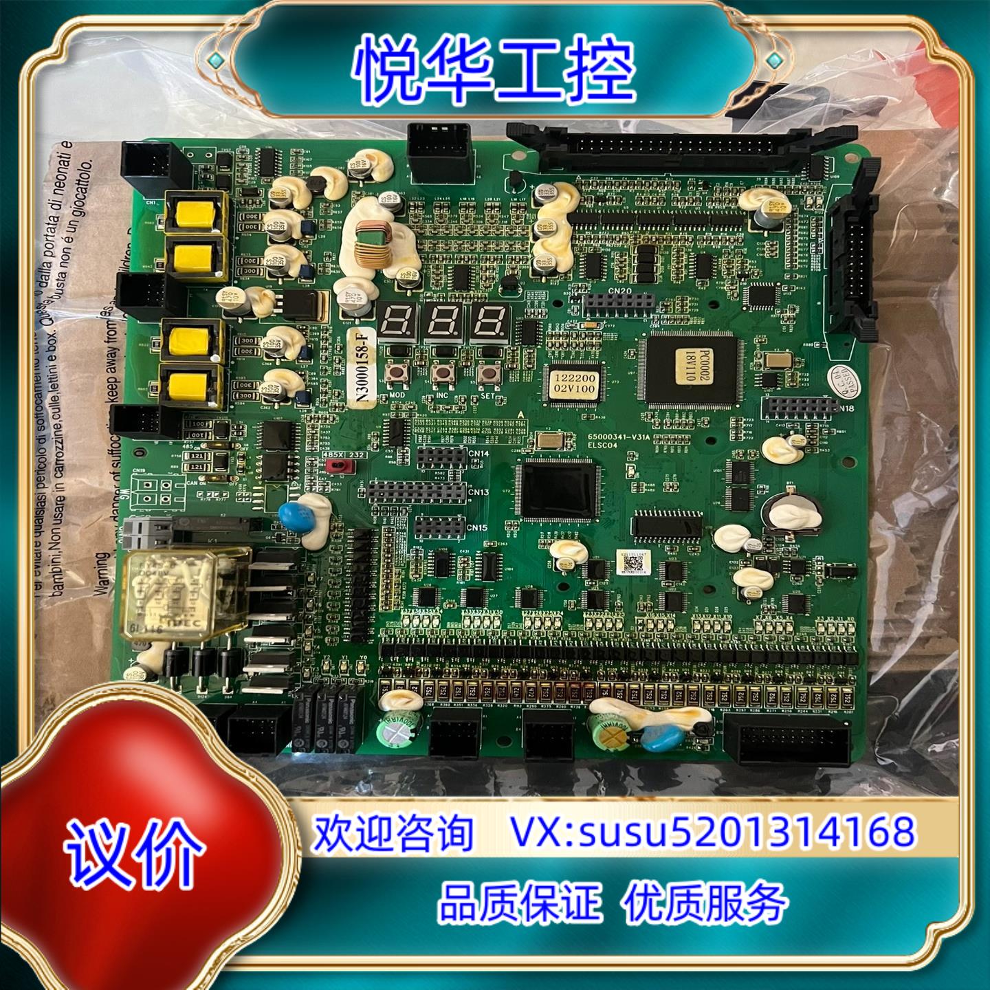 日立电梯配件HGP电梯ElSC04主板HGE3/650003议价