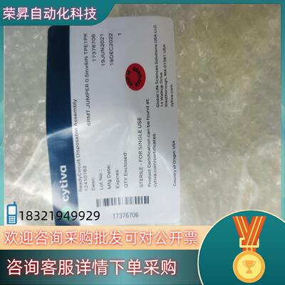 现货cytiva思拓凡无菌连接器全新量多地板价